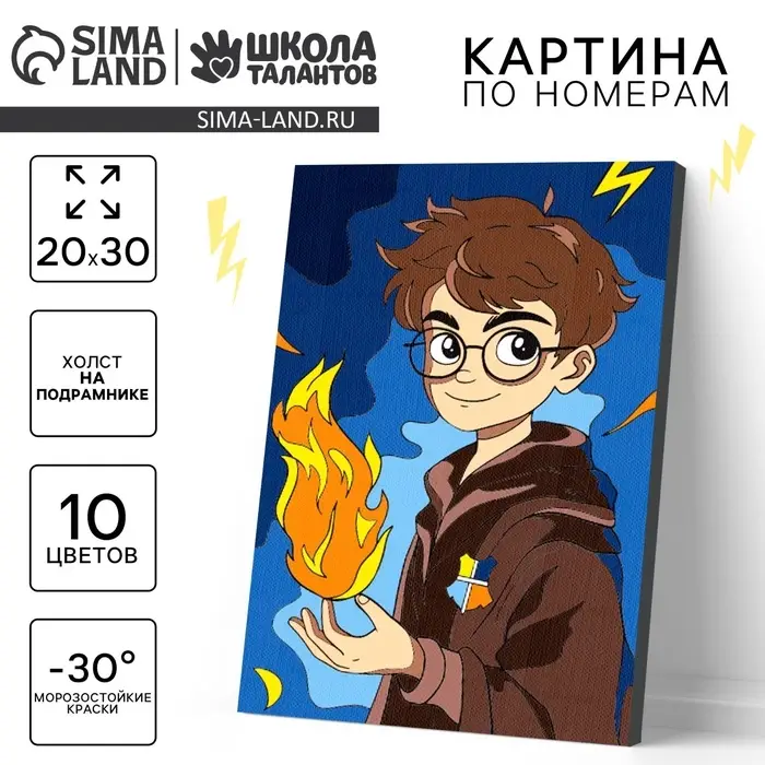 Картина по номерам для детей &laquo;Волшебство в руках&raquo;, 20&times;30 см