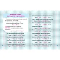 Тренажер по Математике. 2 класс. Упражнения для занятий в школе и дома 6+ 2025 098547