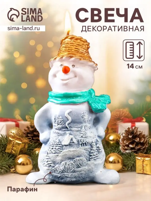 Свеча декоративная &laquo;Снеговик в золотом колпаке&raquo; 8.5&times;5.5&times;14 см