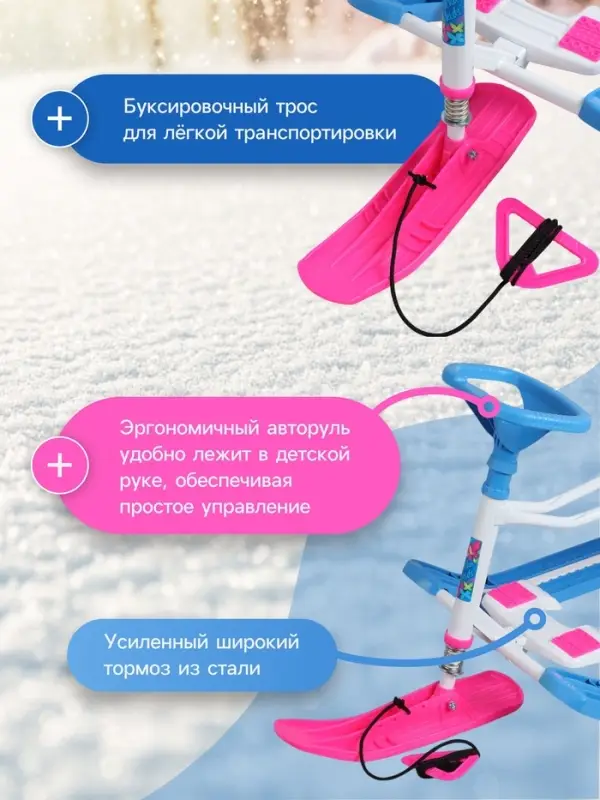 Снегокат &laquo;Тимка спорт 1+&raquo; с бабочками 3D, розовый, голубой, ТС1+/БО Nika