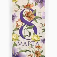 Коробка для шоколада, кондитерская упаковка &laquo;С 8 Марта&raquo;, с окном, 17.3&times;8.8&times;1.5 см