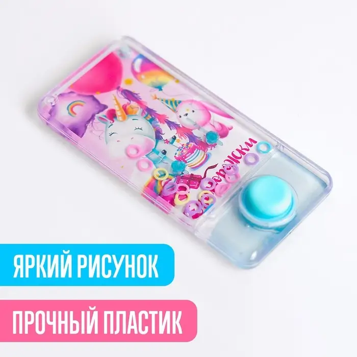 Водная игра с колечками «Единорожки» Водная игра с колечками «Единорожки»