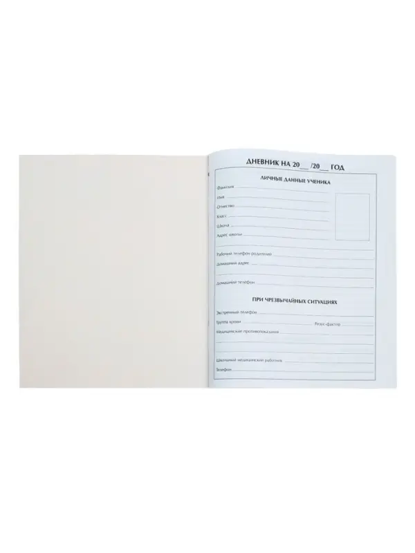 Дневник школьный для 1-11 классов, &laquo;Единорог&raquo;, мягкая обложка, 40 листов