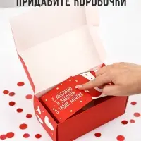 Коробка - сюрприз для денег подарочная &laquo;Любовь&raquo;, 17&times;8&times;9 см