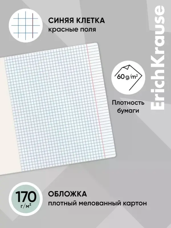 Тетрадь 24 листа в клетку ErichKrause Funny Bunny, МИКС