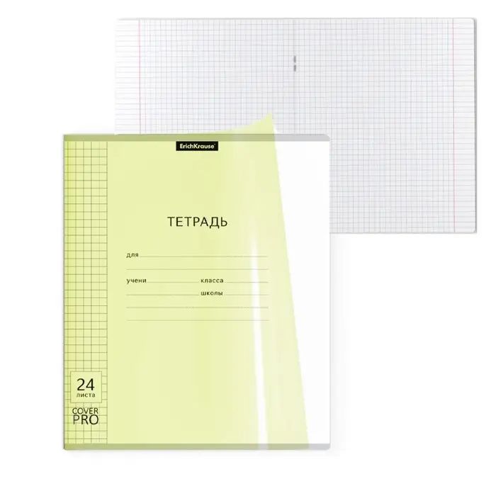 Тетрадь 24 листа в клетку ErichKrause CoverPrо Neon &laquo;Классика&raquo;, пластиковая обложка, жёлтая