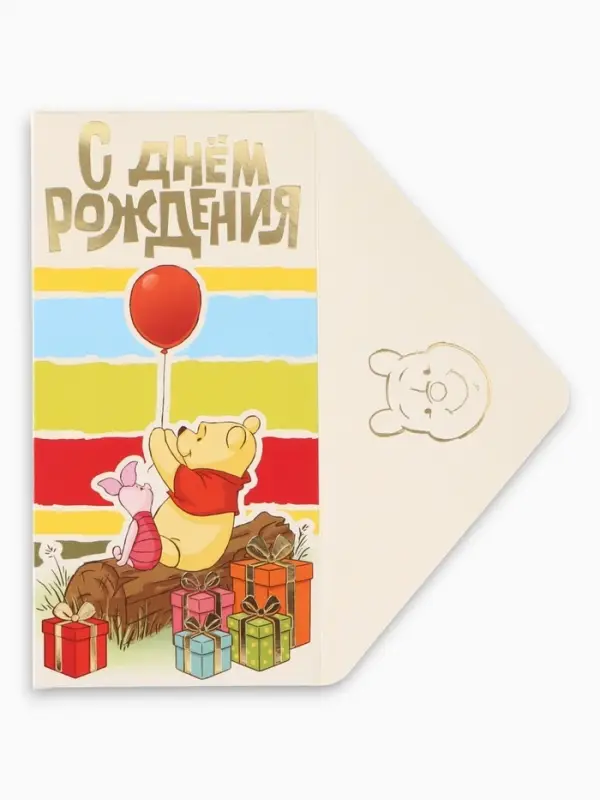 Конверт для денег &laquo;С днём рождения&raquo;, тиснение 16.5&times;8 см