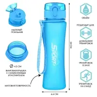 Бутылка для воды SPORT, 600 мл, с поильником, голубая