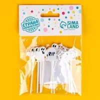 Шпажки &laquo;Хэллоуин&raquo;, в наборе 12 штук, белая