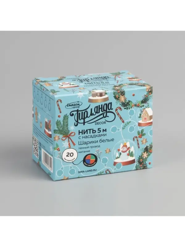 Гирлянда &laquo;Нить&raquo; 5 м с насадками &laquo;Шарики белые&raquo;, IP20, тёмная нить, 20 LED, свечение мульти (RG/RB), мигание, 220 В