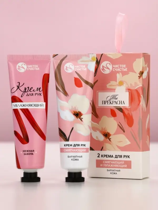 Крем для рук &laquo;Ты прекрасна&raquo;, 2 шт., смягчающий и увлажняющий, 2&times;30 г