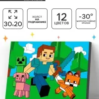 Картина по номерам &laquo;Друзья в Кубическом Мире&raquo;, 30&times;20 см