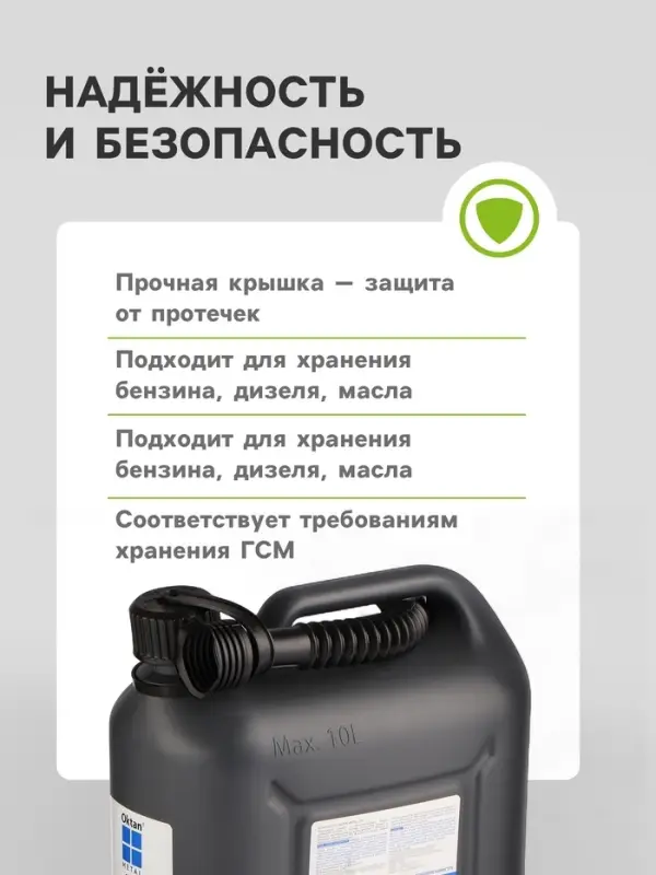 Канистра ГСМ Oktan METAL, 10 л, пластиковая, серая