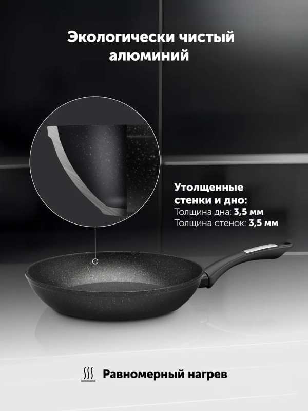 Сковорода с антипригарным 26 см Monolit 26F индукция Сковорода с антипригарным 26 см Monolit 26F индукция