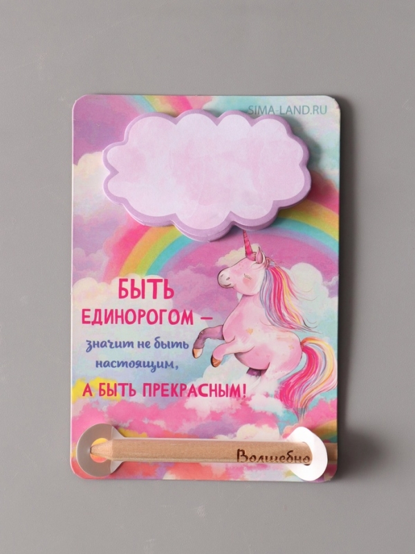 Магнит с блоком для записей и карандашом  Магнит с блоком для записей и карандашом "Волшебно" 9х13 см