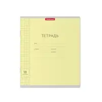 Тетрадь 18 листов в клетку ErichKrause &laquo;Классика&raquo;, обложка мелованный картон, МИКС