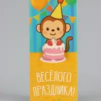 Конверт для денег &laquo;Весёлого праздника&raquo;, 16.5&times;8 см
