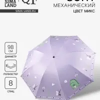 Зонт механический &laquo;Динозавр&raquo;, 4 сложения, 8 спиц, R=49/56 см, d=98 см, МИКС