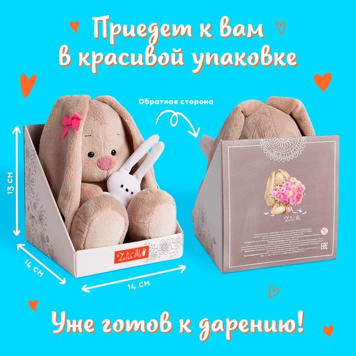 Мягкая игрушка «Зайка Ми в оранжевом комбинезоне», 15 см Мягкая игрушка «Зайка Ми в оранжевом комбинезоне», 15 см