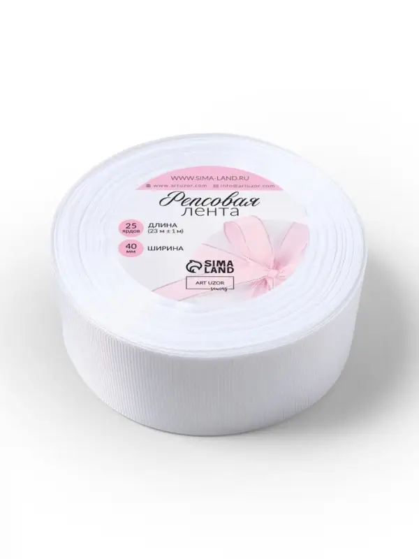 Лента репсовая, 38 мм, 23&plusmn;1 м, белая №01