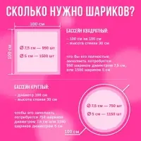 Шарики для сухого бассейна с рисунком, диаметр шара 7.5 см, набор 150 штук, цвет розовый, белый, серый
