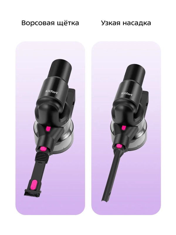 Вертикальный беспроводной пылесос КТ-5388 - 300 Вт