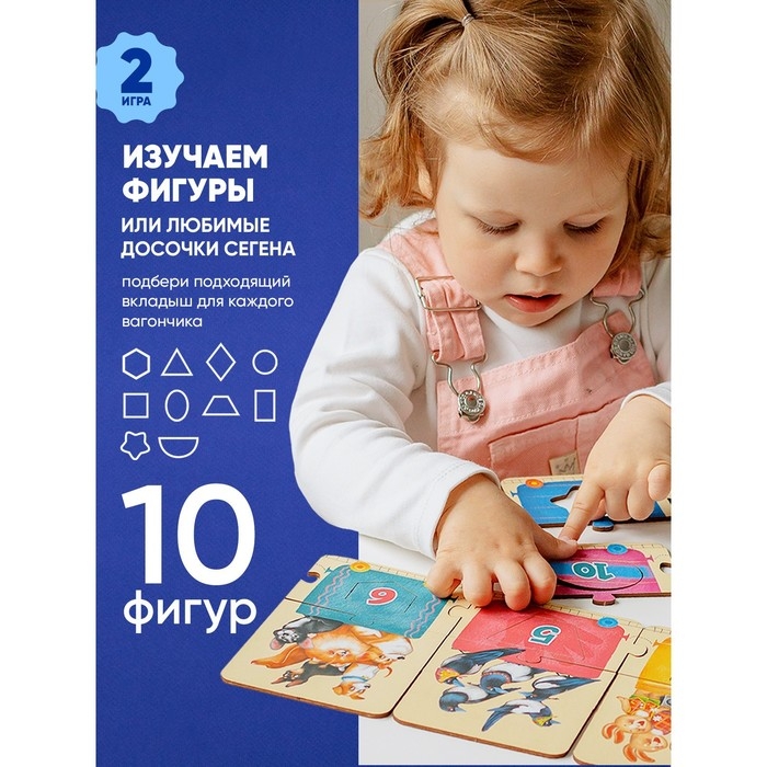 Пазл «Умный паровозик» Пазл «Умный паровозик»