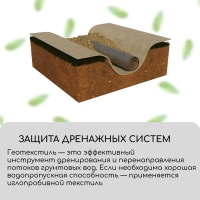 Геотекстиль иглопробивной, 10 × 1,5 м, плотность 200 г/м², с УФ-стабилизатором, чёрный, Greengo