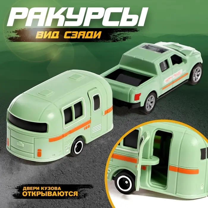 Машина металлическая &laquo;Автотур&raquo;, с прицепом, цвет МИКС