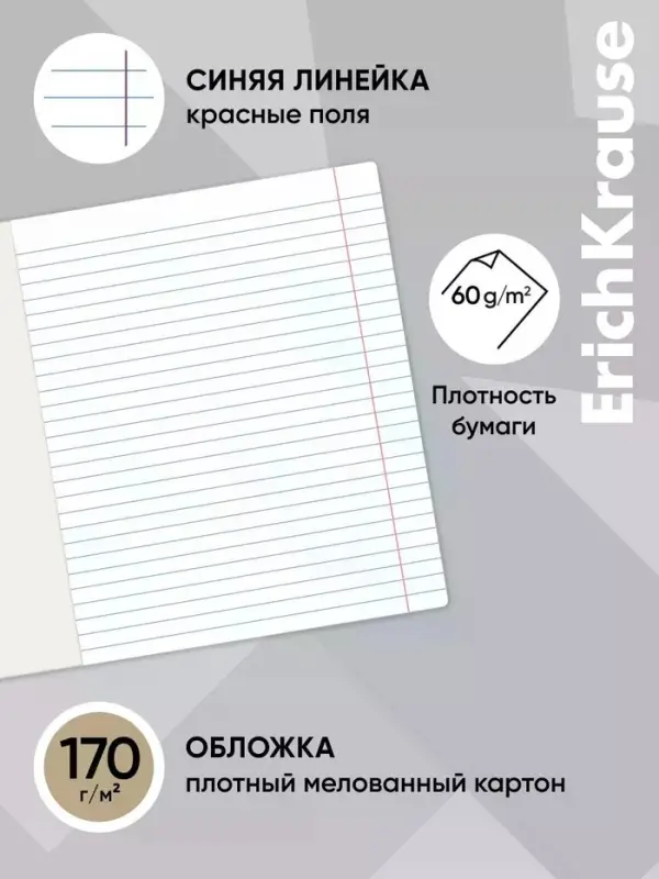 Тетрадь 24 листа в линейку ErichKrause Stay Wild, 60 г/м&sup2;, обложка мелованный картон, МИКС