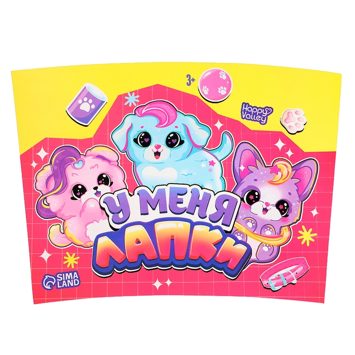 Термостакан &laquo;У меня лапки&raquo;, с игрушкой, жёлтый, 350 мл