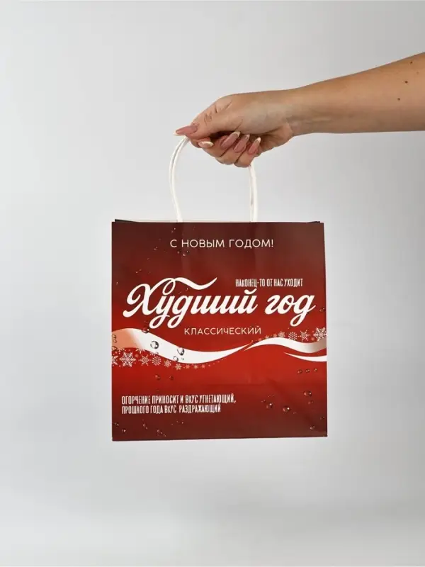 Набор пакетов крафтовых «Новогодний праздник» Набор пакетов крафтовых «Новогодний праздник»