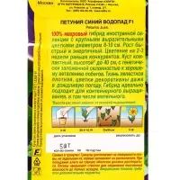Семена цветов Петуния Синий водопад F1 крупноцветковая каскадная махровая (драже), Ц/П,5 шт. 109458 Семена цветов Петуния Синий водопад F1 крупноцветковая каскадная махровая (драже), Ц/П,5 шт. 109458