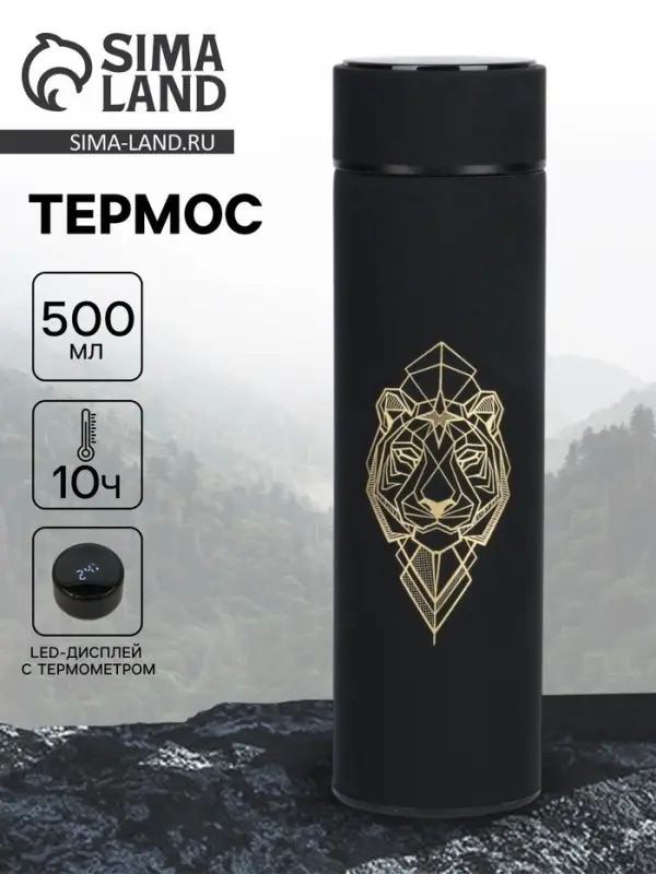 Термос &laquo;Тигр&raquo; 500 мл, с ситечком, с датчиком температуры