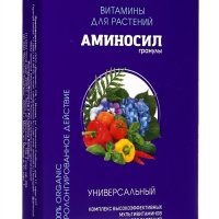 Удобрение Гранулы "Аминосил универсальный 50гр"