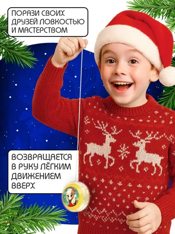 Йо-йо &laquo;Веселимся вместе&raquo;, лошадки, в шоубоксе, МИКС