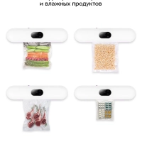 Беспроводной вакууматор для продуктов КТ-1564 - 50 Вт Беспроводной вакууматор для продуктов КТ-1564 - 50 Вт