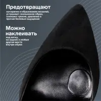 Набор подушечек для обуви, на клеевой основе, силиконовые, 6 шт., прозрачный