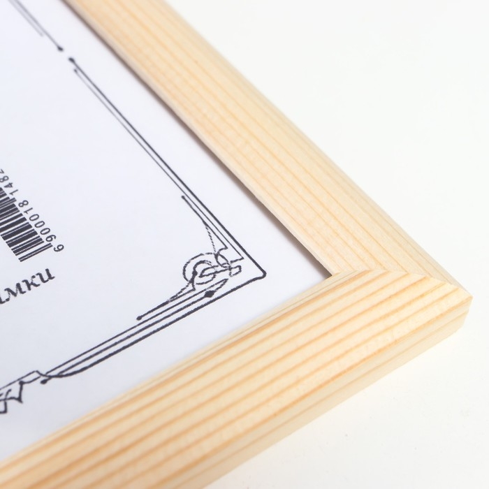 Фоторамка некрашеная 2/3 15х21 см Фоторамка некрашеная 2/3 15х21 см