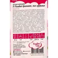 Семена цветов Петуния &laquo;Розовый бриллиант&raquo; F1 (Сурфиния) гранулы, 4 шт.