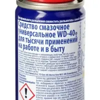Универсальная смазка Wd=40, 100 мл