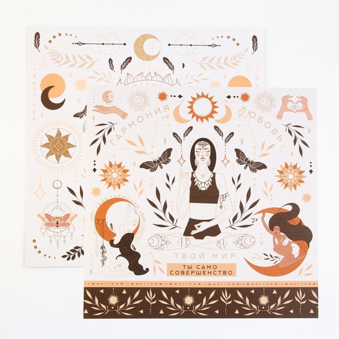 Набор бумаги для скрапбукинга «Космос внутри», 12 листов, 30.5 х 30.5 см, 180 г/м² Набор бумаги для скрапбукинга «Космос внутри», 12 листов, 30.5 х 30.5 см, 180 г/м²