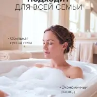 Пена для ванны TITAN &laquo;Земляника&raquo;, 5 л