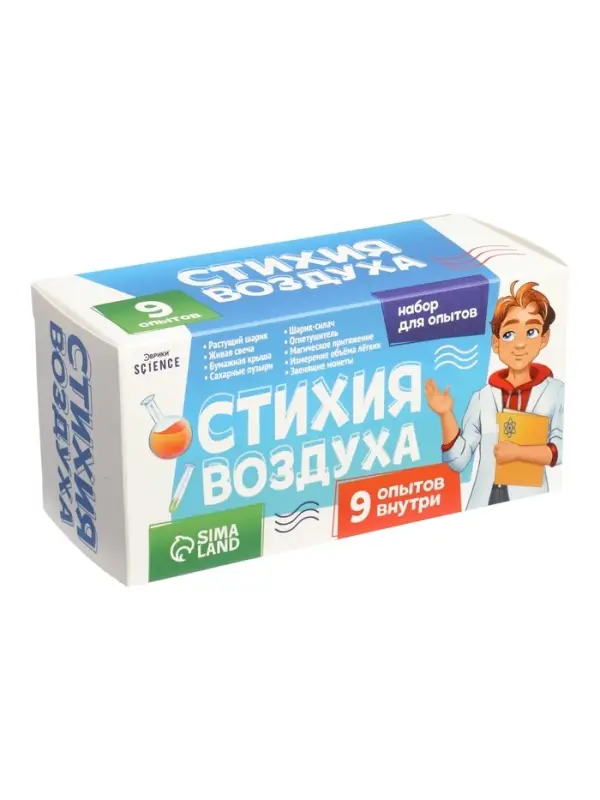 Набор для опытов &laquo;Стихия воздуха&raquo;, 9 опытов