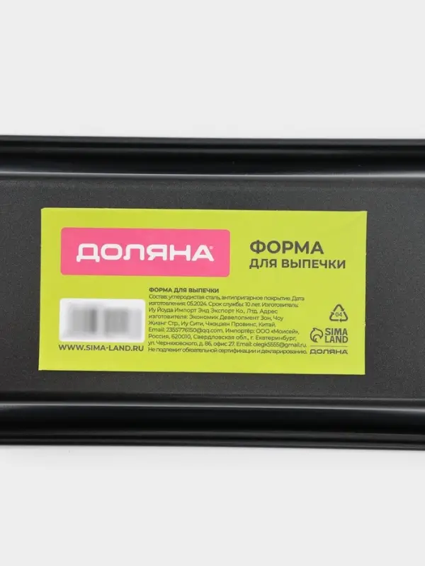 Форма для выпечки Доляна &laquo;Жаклин&raquo;, 22.5&times;10.5&times;5.5 см, антипригарное покрытие, чёрная