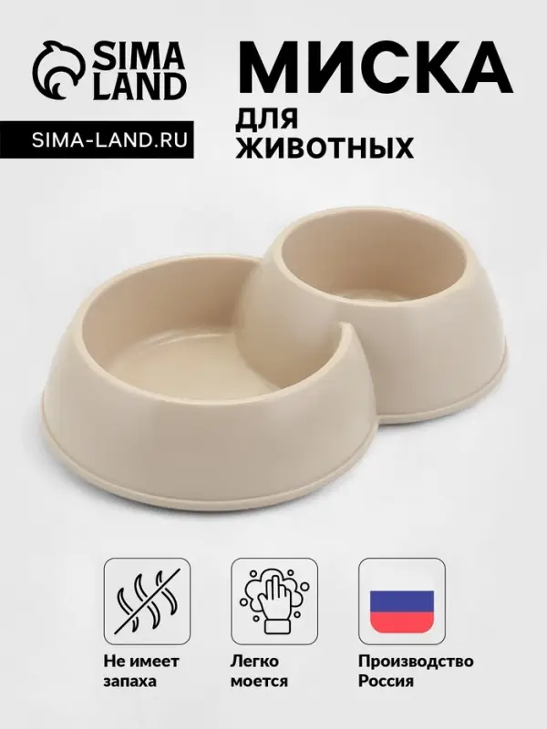 Миска двойная для животных ALTA, 630/430 мл, цвет МИКС