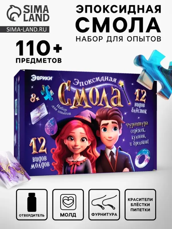 Набор для опытов &laquo;Эпоксидная смола&raquo;, большой набор