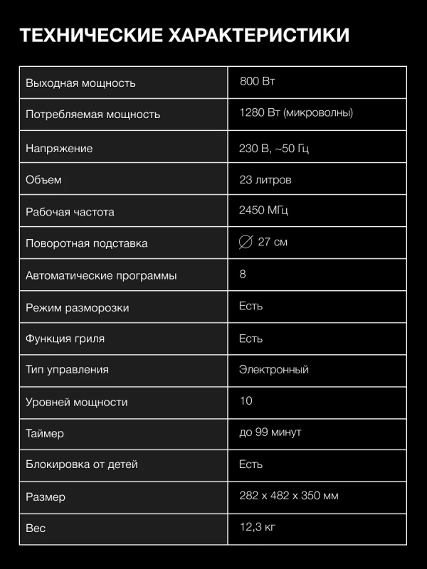 Микроволновая Печь HYM-D2075 23л 800Вт белый Микроволновая Печь HYM-D2075 23л 800Вт белый