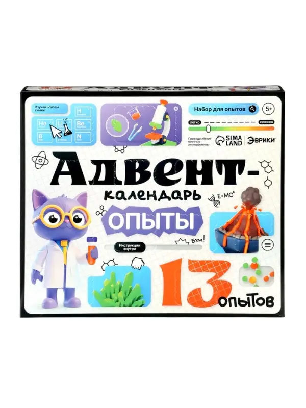 ЭВРИКИ Набор для опытов ЭВРИКИ Набор для опытов "Адвент-календарь", опыты, 13 опытов