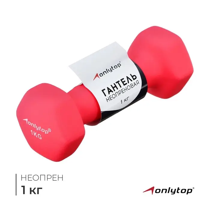 Гантель неопреновая ONLYTOP, 1 кг, цвет фуксия